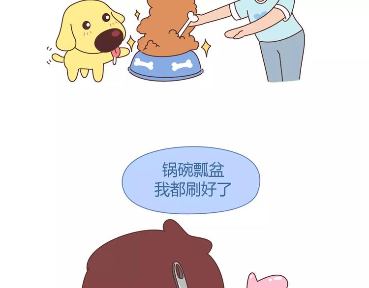🍟麥拉風-婚後80 第413话 当男人想玩游戏时 第6页