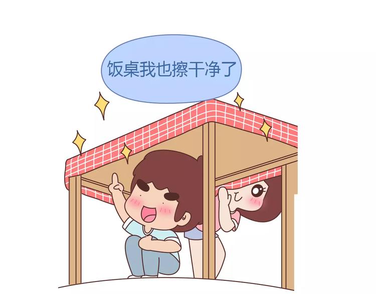 🍟麥拉風-婚後80 第413话 当男人想玩游戏时 第8页