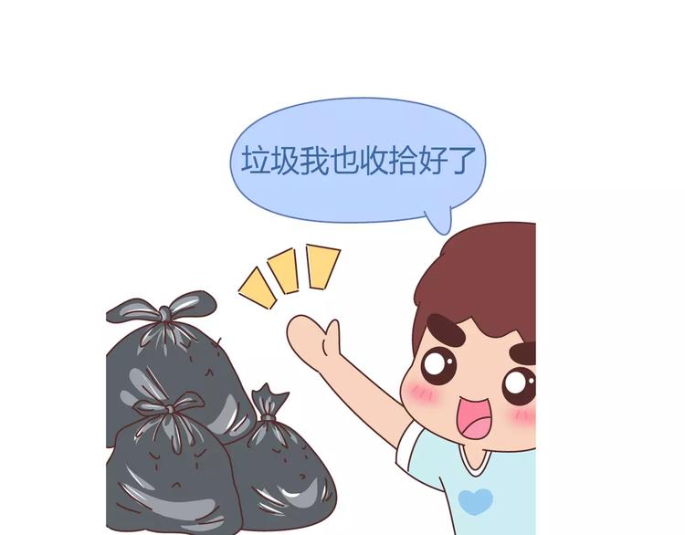 🍟麥拉風-婚後80 第413话 当男人想玩游戏时 第9页
