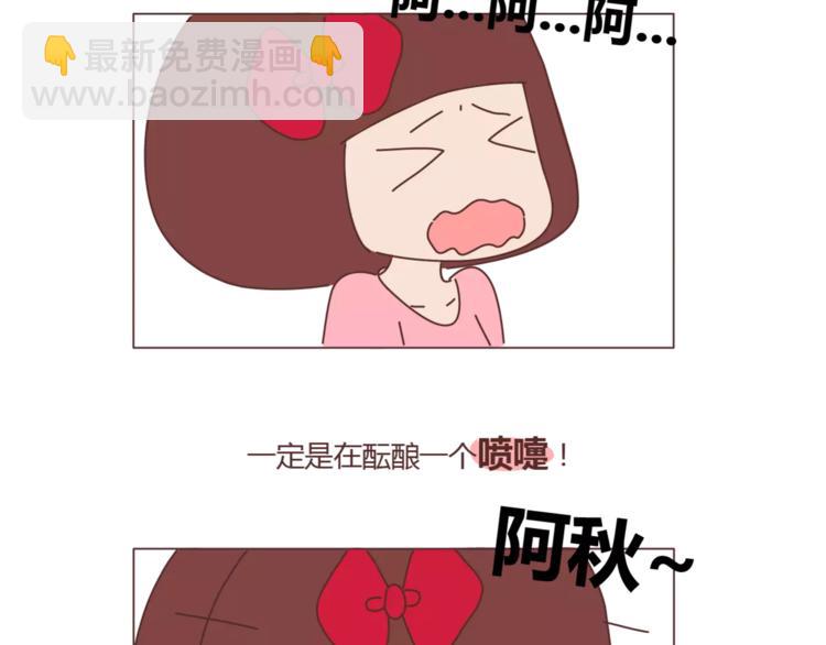 🍟麥拉風-婚後80 第415话 女生绝不会的小秘密 第13页