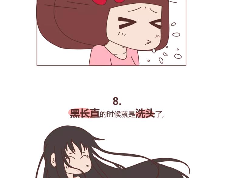 🍟麥拉風-婚後80 第415话 女生绝不会的小秘密 第14页