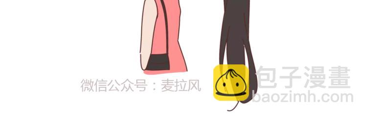 🍟麥拉風-婚後80 第415话 女生绝不会的小秘密 第16页