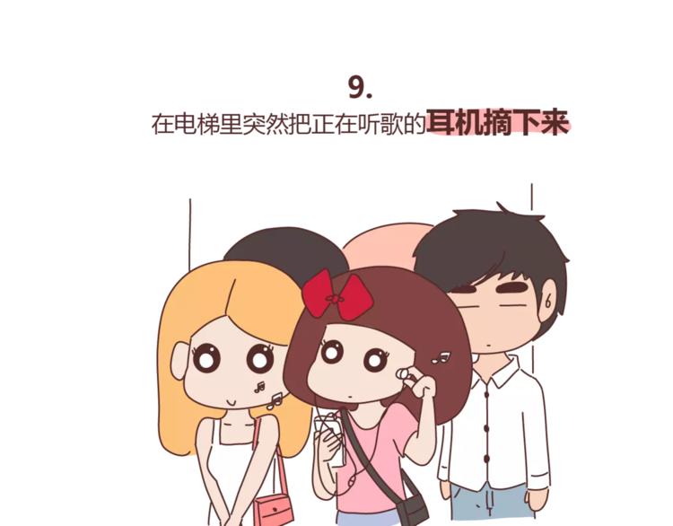 🍟麥拉風-婚後80 第415话 女生绝不会的小秘密 第17页
