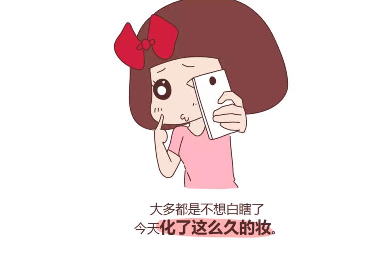 🍟麥拉風-婚後80 第415话 女生绝不会的小秘密 第21页