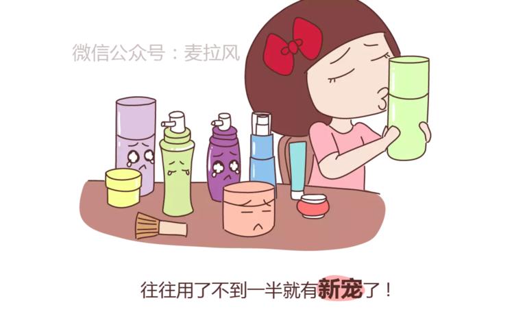 🍟麥拉風-婚後80 第415话 女生绝不会的小秘密 第25页