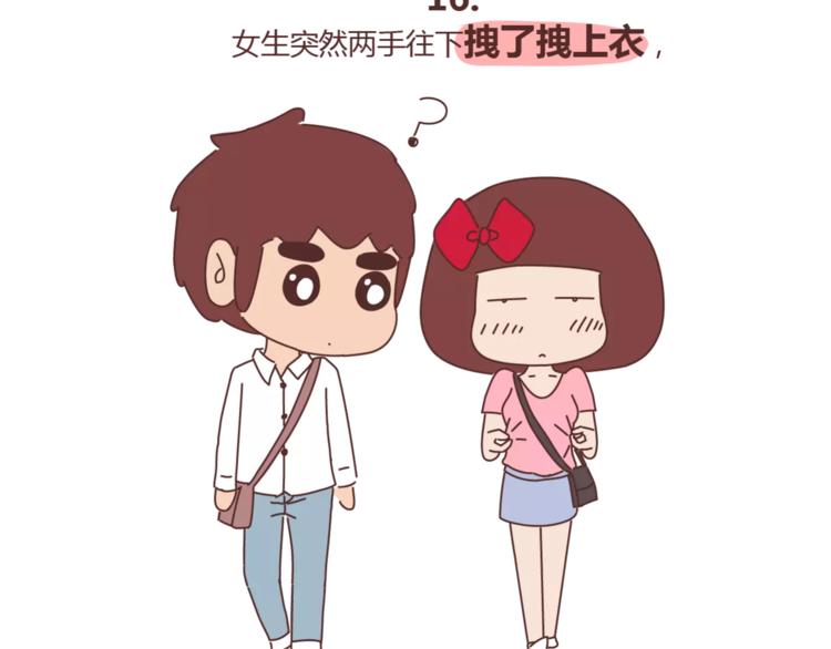 🍟麥拉風-婚後80 第415话 女生绝不会的小秘密 第28页