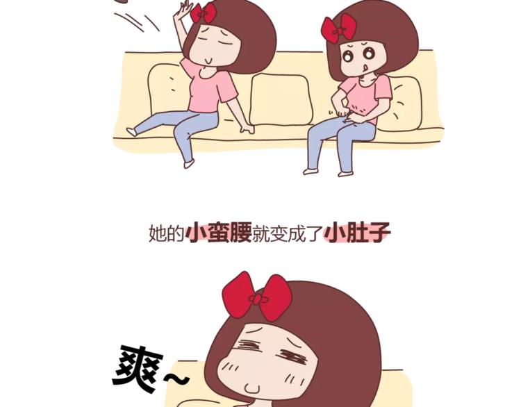 🍟麥拉風-婚後80 第415话 女生绝不会的小秘密 第4页