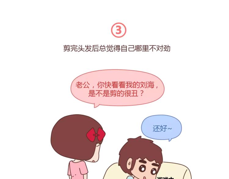 🍟麥拉風-婚後80 第417话 男人就是要脑速快 第12页