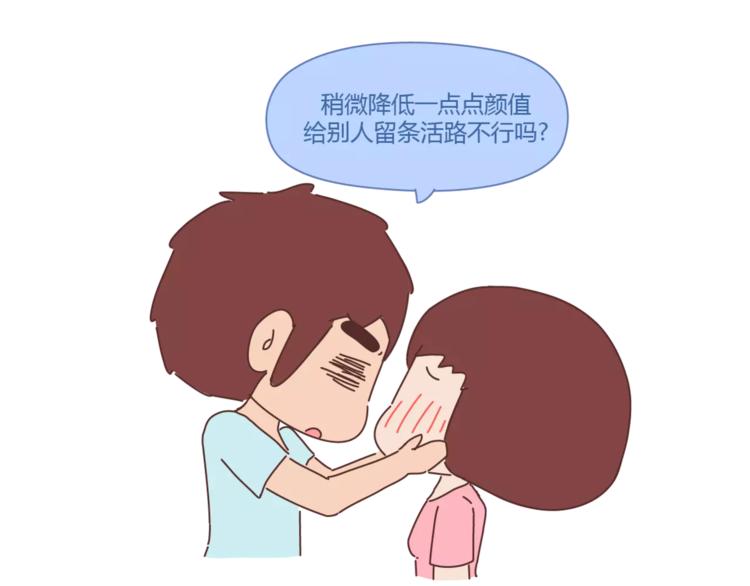 🍟麥拉風-婚後80 第417话 男人就是要脑速快 第15页
