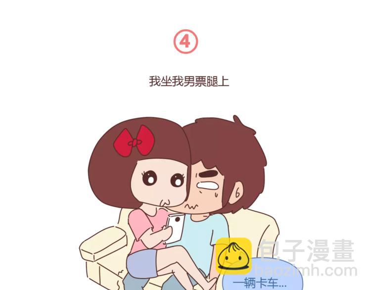 🍟麥拉風-婚後80 第417话 男人就是要脑速快 第17页