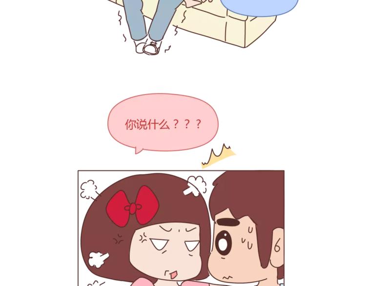 🍟麥拉風-婚後80 第417话 男人就是要脑速快 第18页