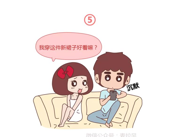 🍟麥拉風-婚後80 第417话 男人就是要脑速快 第21页