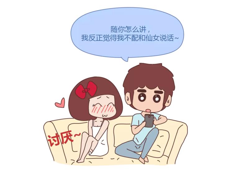 🍟麥拉風-婚後80 第417话 男人就是要脑速快 第23页
