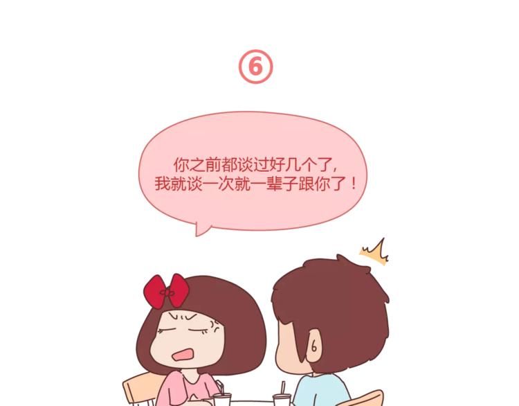 🍟麥拉風-婚後80 第417话 男人就是要脑速快 第24页