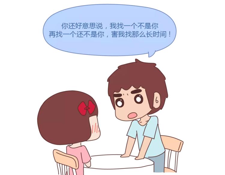 🍟麥拉風-婚後80 第417话 男人就是要脑速快 第26页