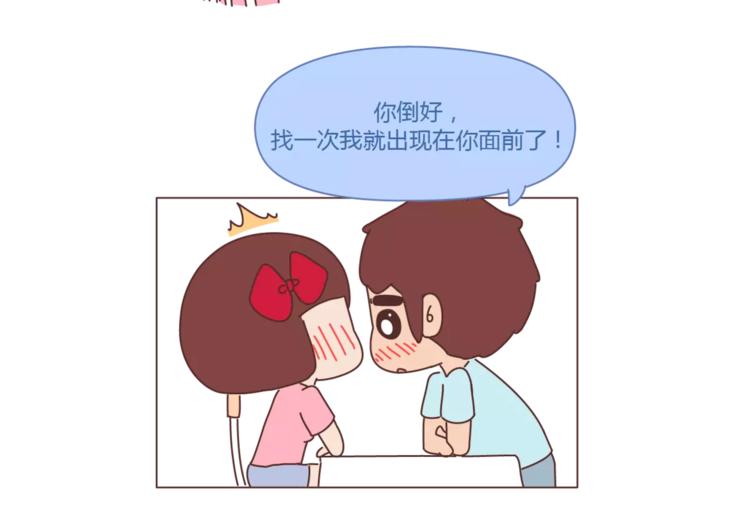 🍟麥拉風-婚後80 第417话 男人就是要脑速快 第27页