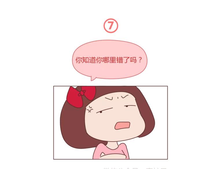 🍟麥拉風-婚後80 第417话 男人就是要脑速快 第28页