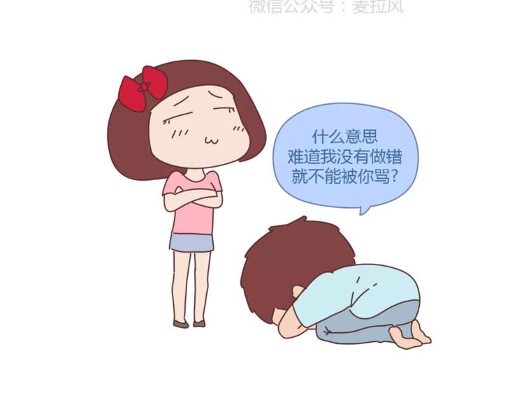 🍟麥拉風-婚後80 第417话 男人就是要脑速快 第29页