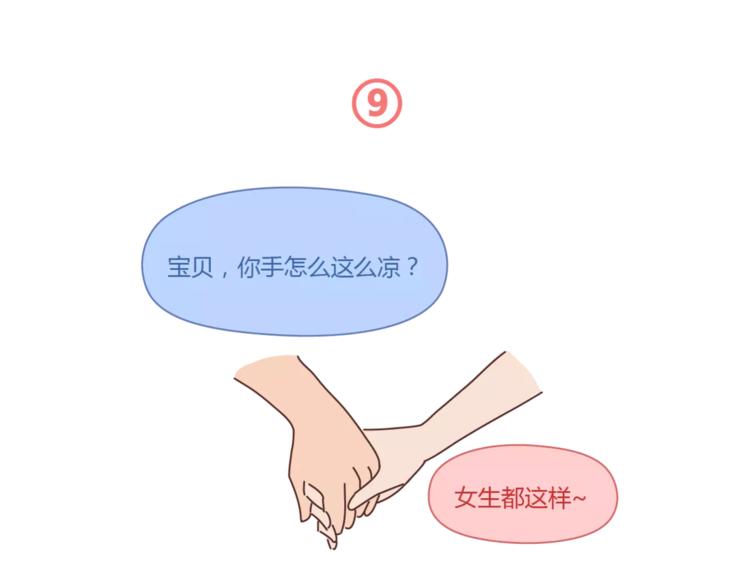 🍟麥拉風-婚後80 第417话 男人就是要脑速快 第33页