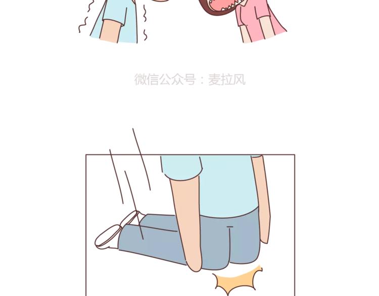 🍟麥拉風-婚後80 第417话 男人就是要脑速快 第4页