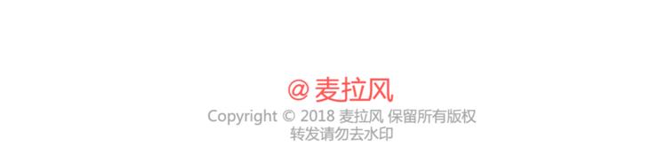 🍟麥拉風-婚後80 第417话 男人就是要脑速快 第42页