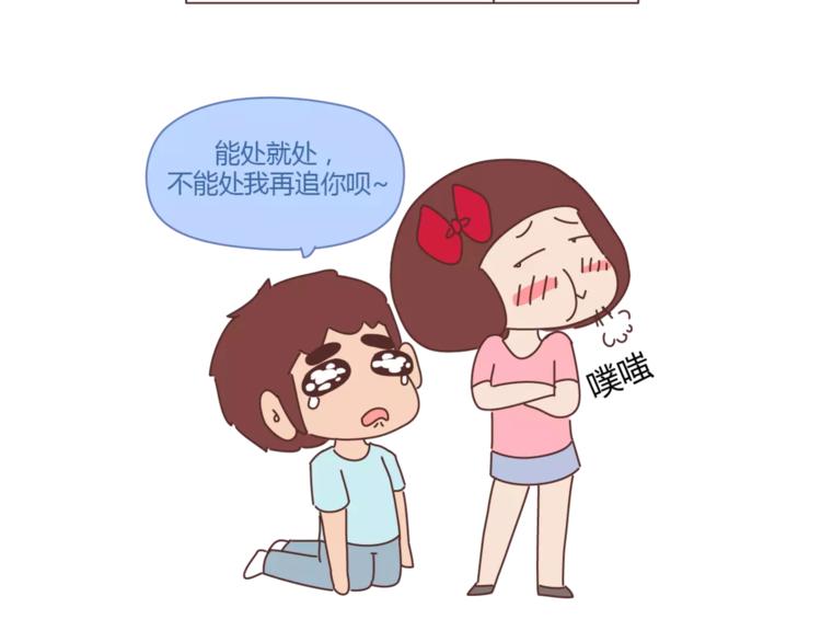 🍟麥拉風-婚後80 第417话 男人就是要脑速快 第5页