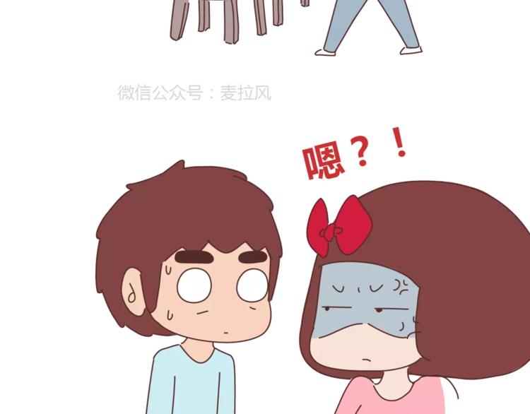 🍟麥拉風-婚後80 第417话 男人就是要脑速快 第9页