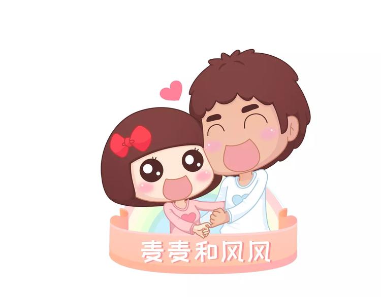 🍟麥拉風-婚後80 第421话 情侣间最伤人的话 第1页