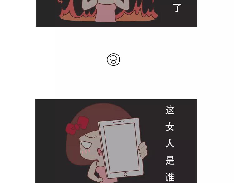 🍟麥拉風-婚後80 第421话 情侣间最伤人的话 第15页