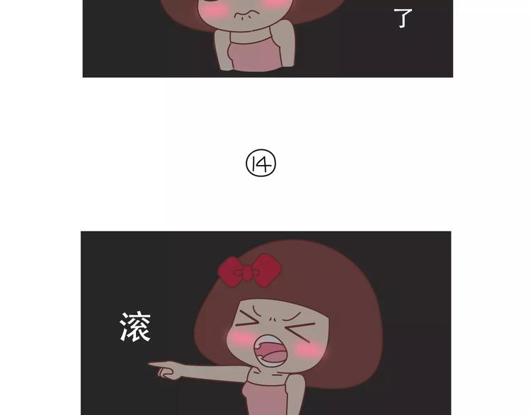 🍟麥拉風-婚後80 第421话 情侣间最伤人的话 第21页
