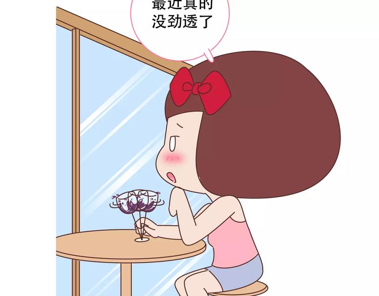 🍟麥拉風-婚後80 第421话 情侣间最伤人的话 第3页