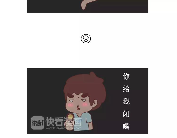 🍟麥拉風-婚後80 第421话 情侣间最伤人的话 第30页