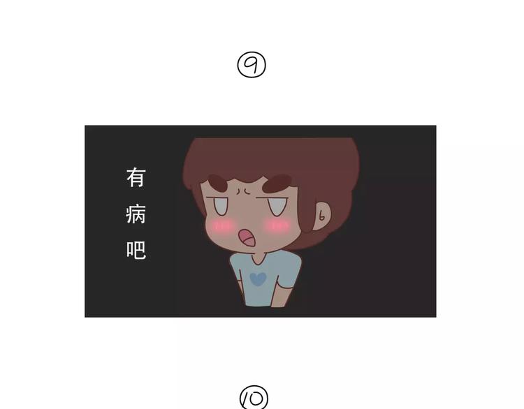 🍟麥拉風-婚後80 第421话 情侣间最伤人的话 第32页