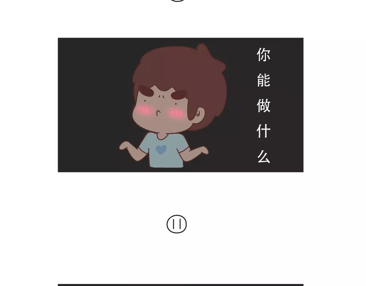 🍟麥拉風-婚後80 第421话 情侣间最伤人的话 第33页