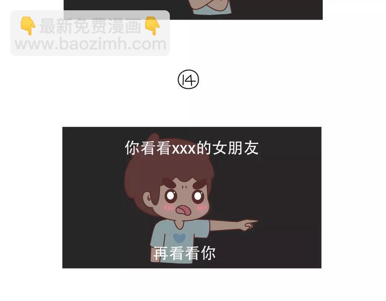 🍟麥拉風-婚後80 第421话 情侣间最伤人的话 第36页