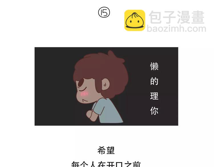 🍟麥拉風-婚後80 第421话 情侣间最伤人的话 第37页