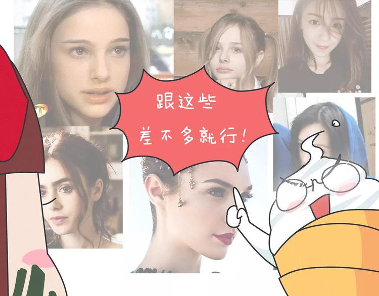 🍟麥拉風-婚後80 第423话 男生找女友只看脸吗 第15页