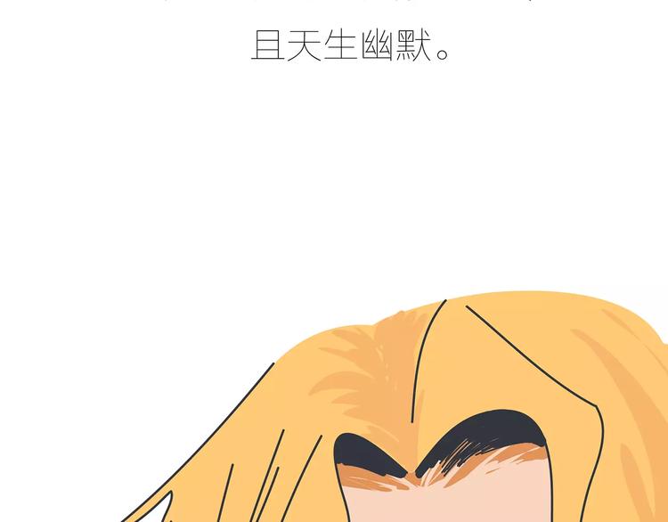🍟麥拉風-婚後80 第423话 男生找女友只看脸吗 第20页