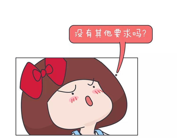 🍟麥拉風-婚後80 第423话 男生找女友只看脸吗 第27页