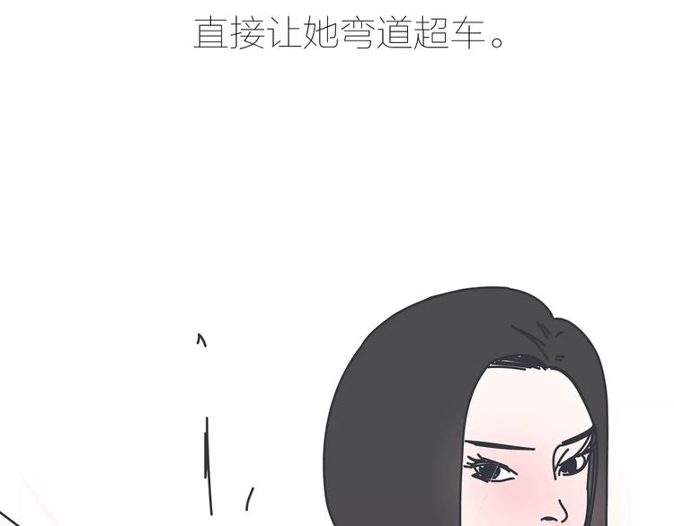 🍟麥拉風-婚後80 第423话 男生找女友只看脸吗 第31页