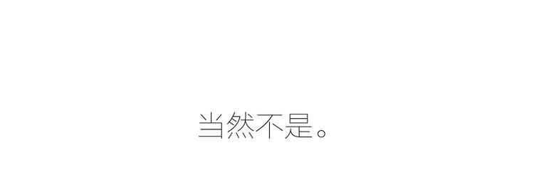 🍟麥拉風-婚後80 第423话 男生找女友只看脸吗 第34页