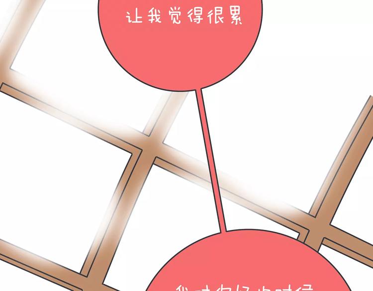 🍟麥拉風-婚後80 第423话 男生找女友只看脸吗 第39页
