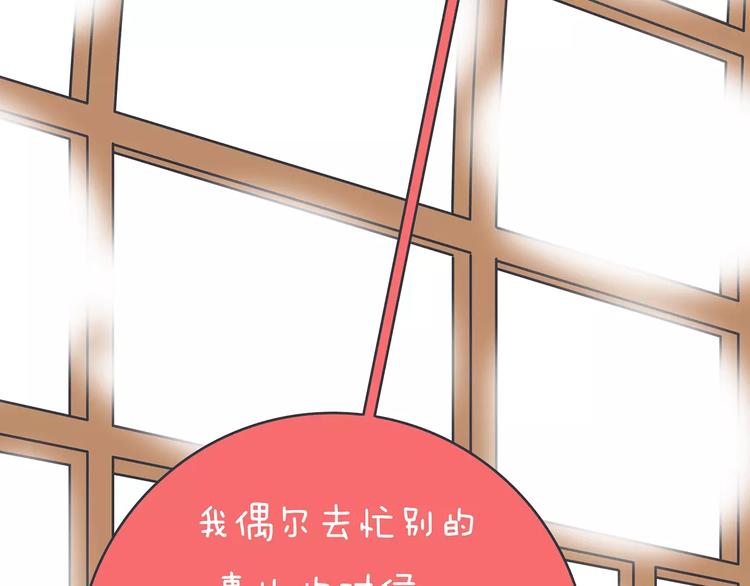 🍟麥拉風-婚後80 第423话 男生找女友只看脸吗 第41页