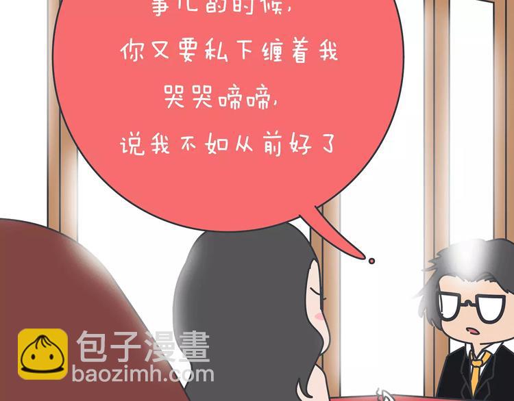 🍟麥拉風-婚後80 第423话 男生找女友只看脸吗 第42页