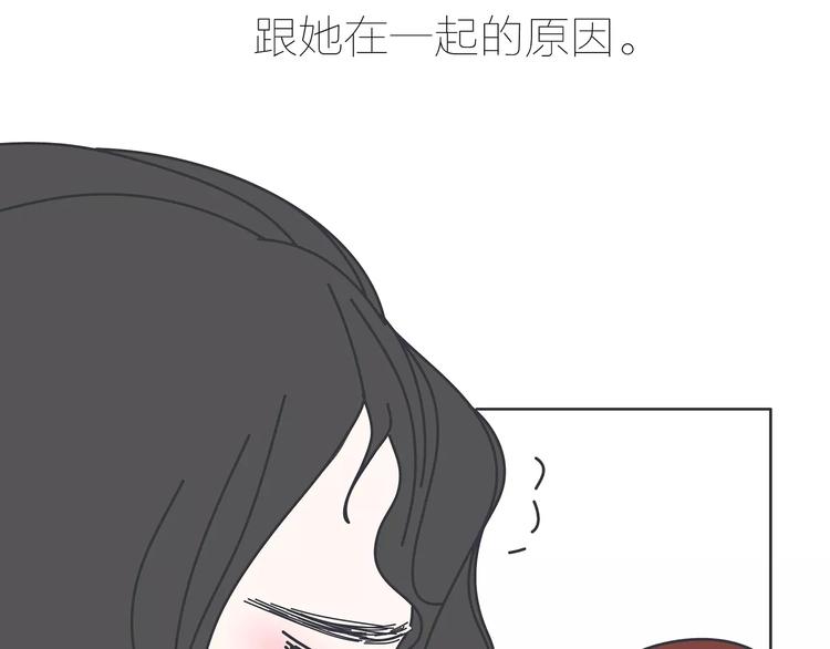 🍟麥拉風-婚後80 第423话 男生找女友只看脸吗 第46页