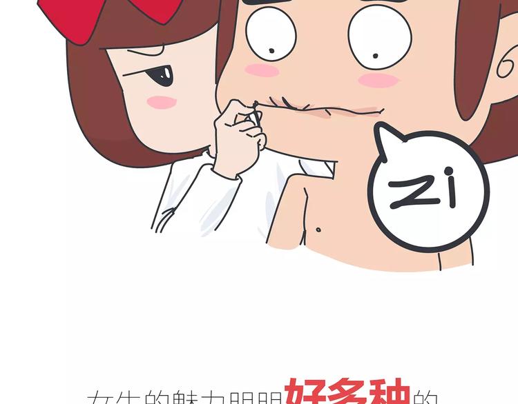 🍟麥拉風-婚後80 第423话 男生找女友只看脸吗 第49页