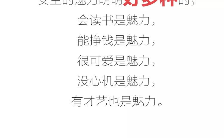 🍟麥拉風-婚後80 第423话 男生找女友只看脸吗 第50页