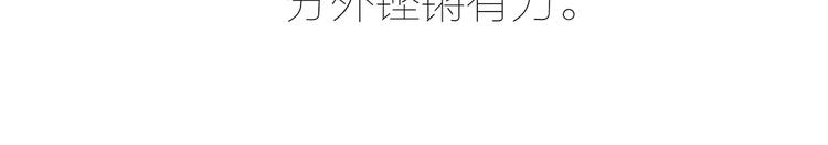 🍟麥拉風-婚後80 第423话 男生找女友只看脸吗 第6页
