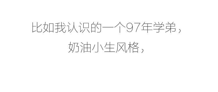🍟麥拉風-婚後80 第423话 男生找女友只看脸吗 第9页