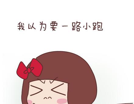🍟麥拉風-婚後80 第43话 和对的人在一起 第11页